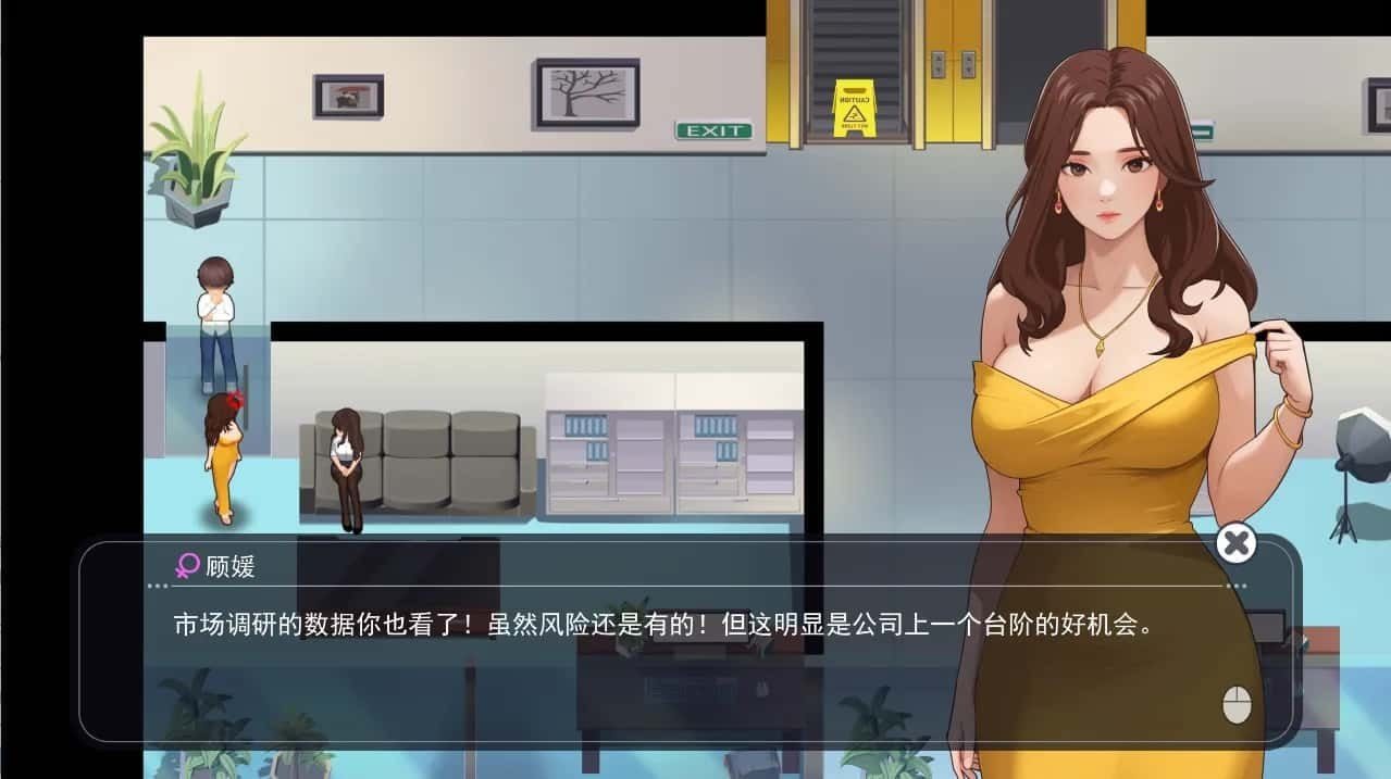 职场幻想 Workplace Fantasy 实机画面 页面配图 1