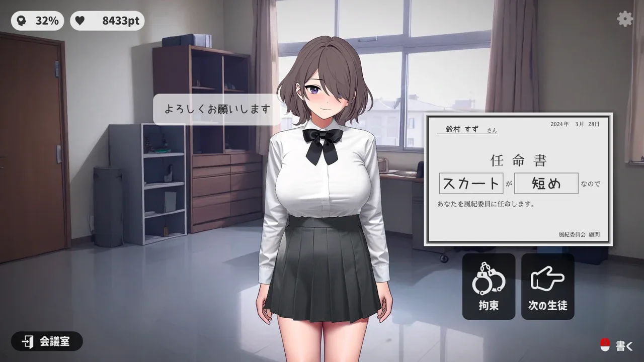 校规女子_校則女子 版本内容 展示图 7